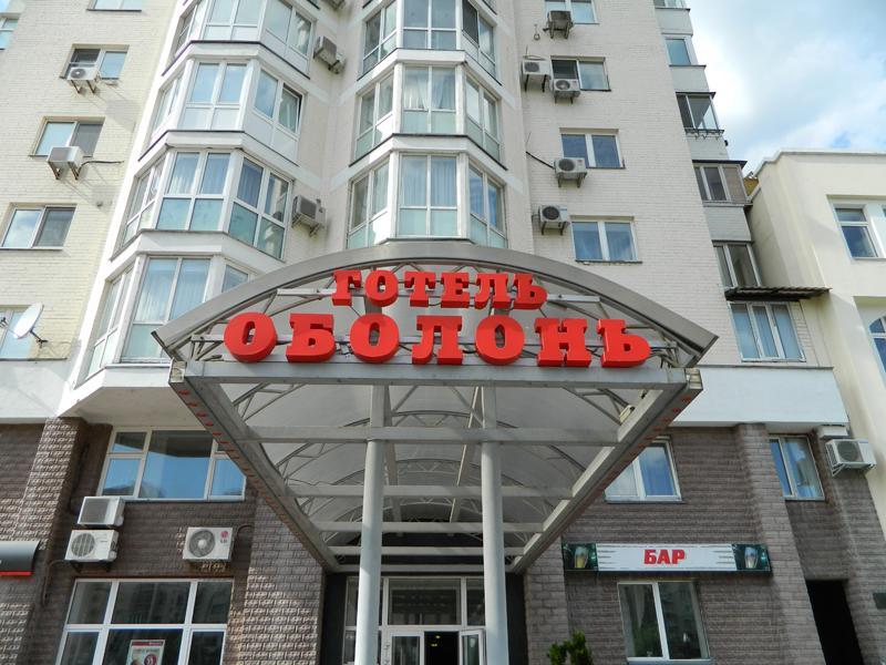 Hotel Obolon Kyiv Exterior photo